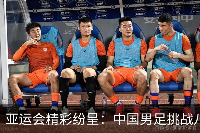 亚运会精彩纷呈：中国男足挑战八强，乒羽团体决战半决赛